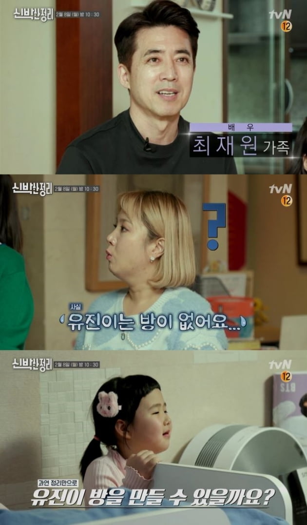 '신박한 정리' 최재원/ 사진=tvN 제공