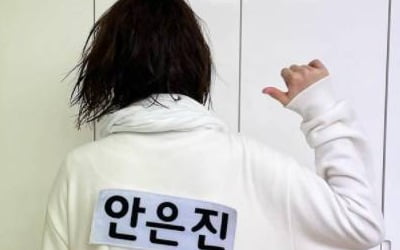 안은진 "끝나고 이틀 몸살"…'런닝맨' 활약