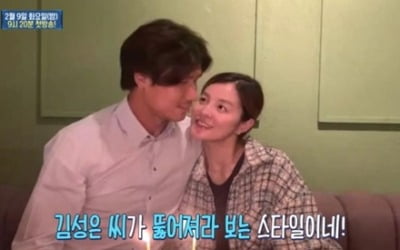'폰클렌징' 김성은 "항상 몸이 ♥정조국한테 가 있다"