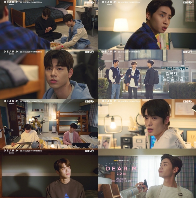 /사진=KBS 2TV 금요드라마 '디어엠' 티저 영상 캡처