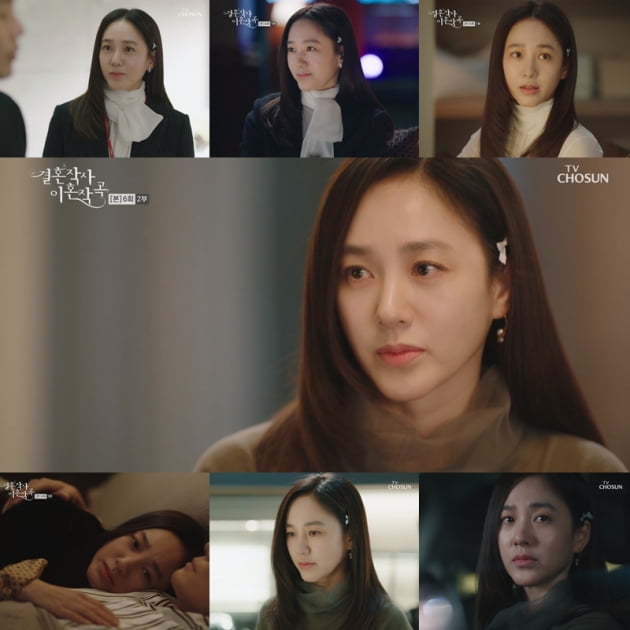 '결혼작사 이혼작곡' / 사진 = TV조선 영상 캡처