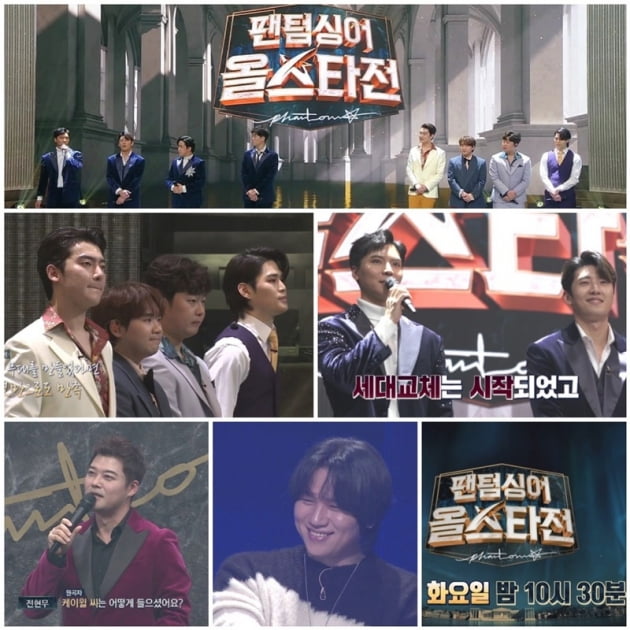 '팬텀싱어 올스타전' / 사진 = JTBC 제공