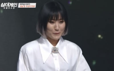 요아리, '싱어게인' 생방송 미소지으며 '등장'