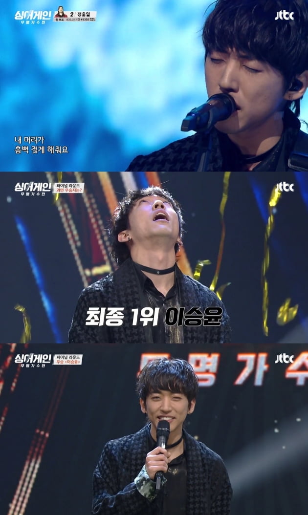 /사진=JTBC '싱어게인-무명가수전' 방송화면