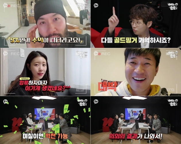 '개미는 오늘도 뚠뚠' 예고/ 사진=카카오M 제공