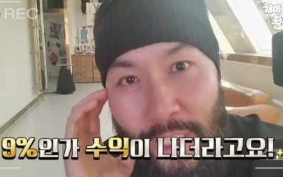 '개미는 뚠뚠' 노홍철, 드디어 수익 냈다…최종 결산 수익률 1위는?