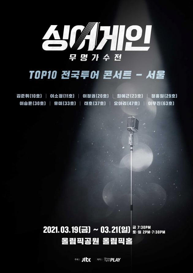 /사진 = 쇼플레이 제공