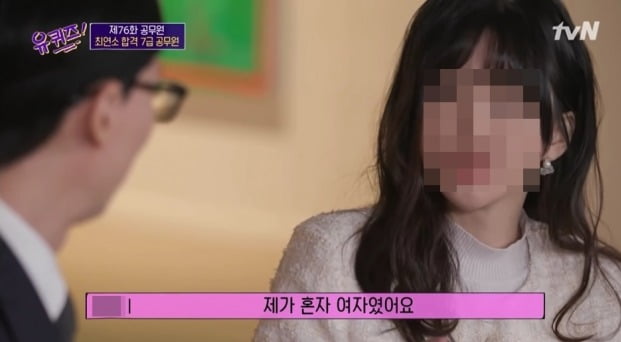'유 퀴즈' 출연한 최연소 7급 공무원/ 사진=tvN 캡처