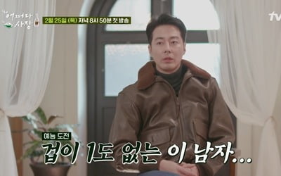 '어쩌다 사장' 차태현 "조인성, 예능 좋아하지만 재미는 없다"
