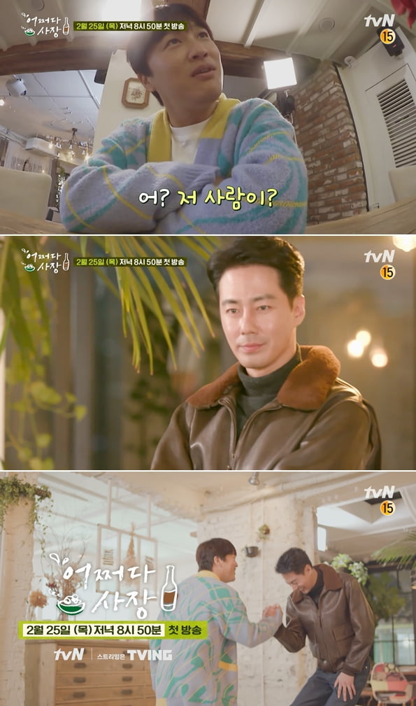 /사진=tvN '어쩌다 사장' 티저 영상