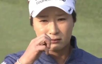 "여자는 우는 거 아냐" 박세리 어록…메모