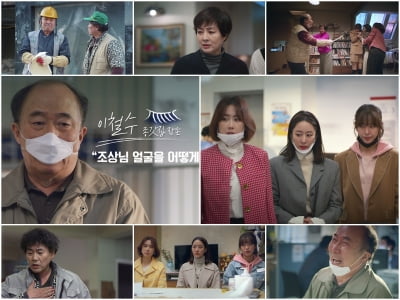 '오케이 광자매' 홍은희·전혜빈·고원희, 문영남 신화 스타트