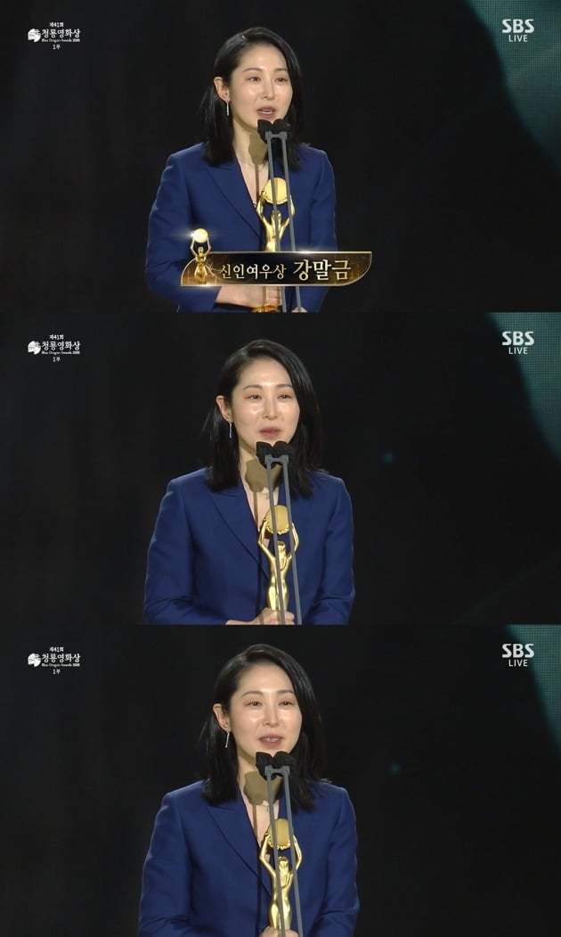 사진=SBS 청룡영화상 생중계 캡처