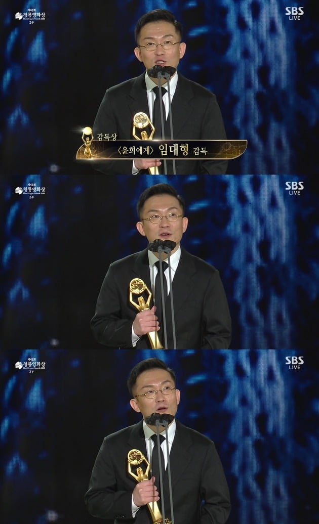 사진=제41회 청룡영화상 SBS 생중계 캡처