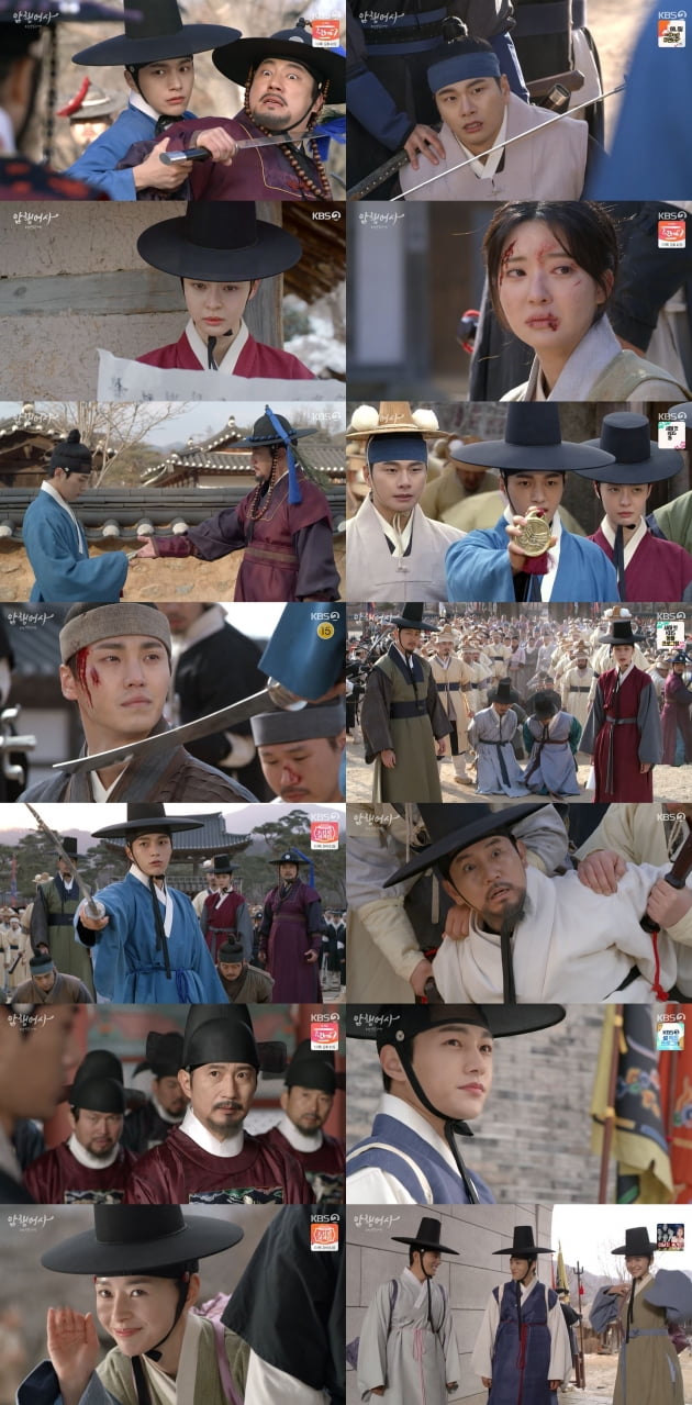'암행어사' 최종회/ 사진=KBS2 제공