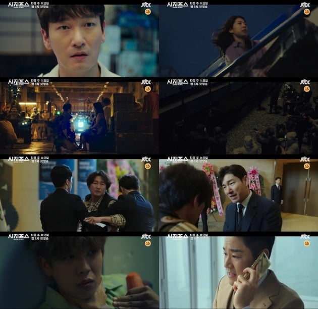 사진=JTBC '시지프스' 1회 예고 영상 캡처