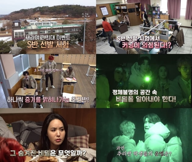 '여고추리반' / 사진 = 티빙 제공
