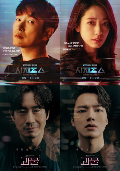 시청률 바닥 친 JTBC, 장르물로 회복할까