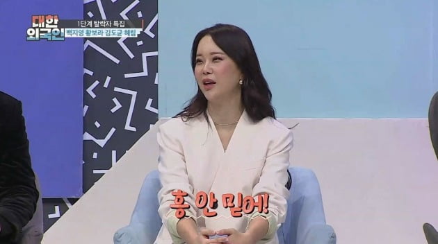 '비디오스타' 백지영./사진제공=MBC에브리원