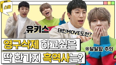 유키스 수현X훈 "OPPA들이 직접 답해줄게"[스물]