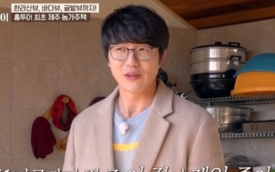 '서울집' 성시경, 한라산+바다 뷰에 '눕방'…박하선, 정상훈과 상황극 퍼레이드