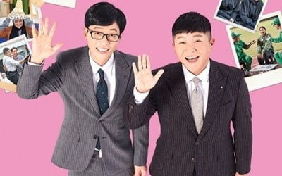 [TEN 이슈] '유 퀴즈' 두 편의 영상 삭제…씁쓸한 이유