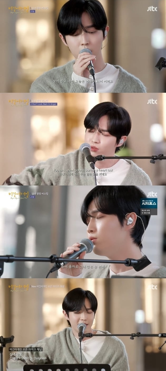 '비긴어게인 오픈마이크' / 사진 = JTBC 제공