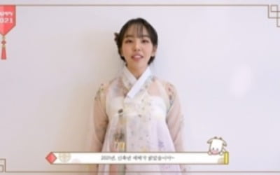 백아연, 한복 설 인사 "소처럼 열심히 일하겠다"