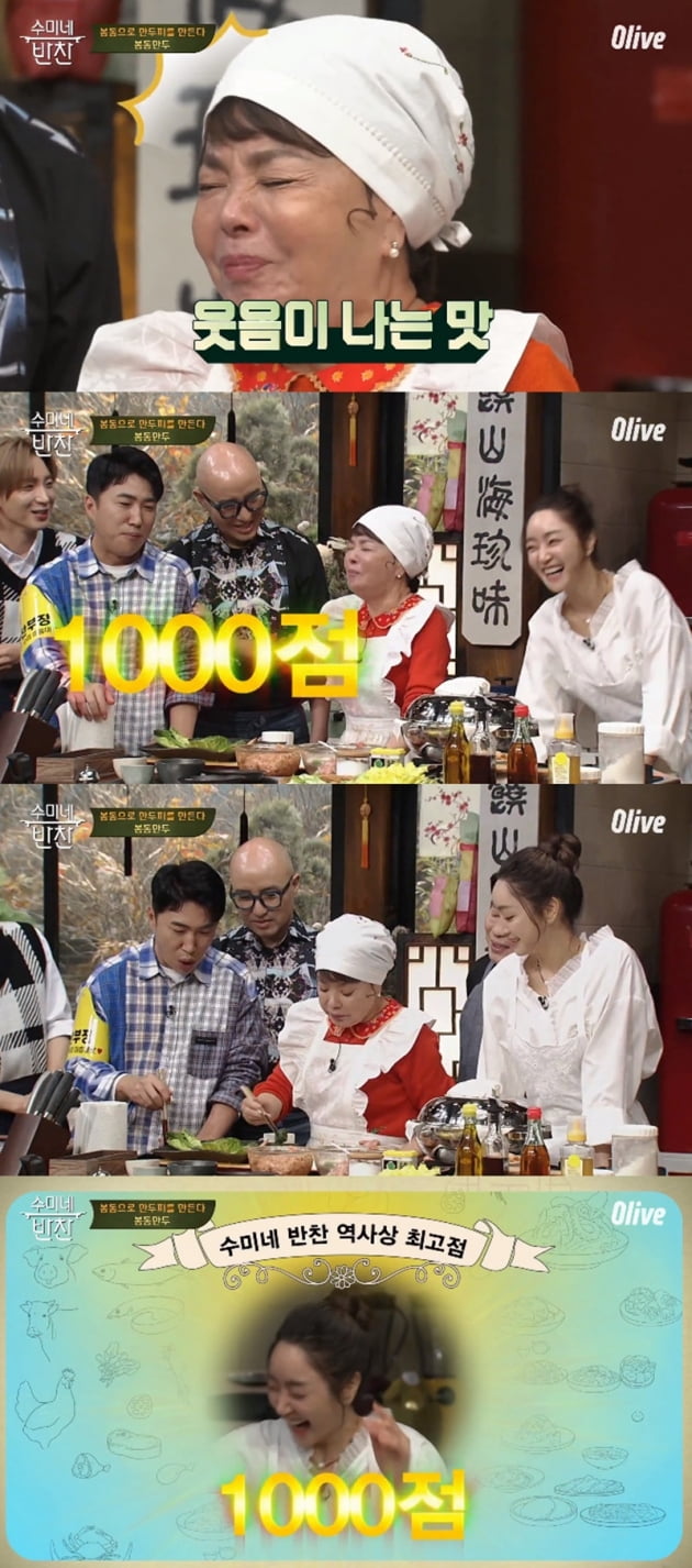 '수미네 반찬' / 사진 = tvN 제공