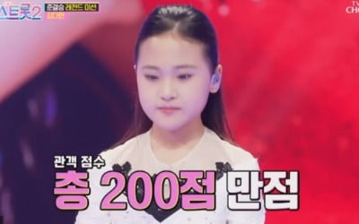 '미스트롯2' 김용임, 김다현 무대에 "감정의 절제 훌륭해"