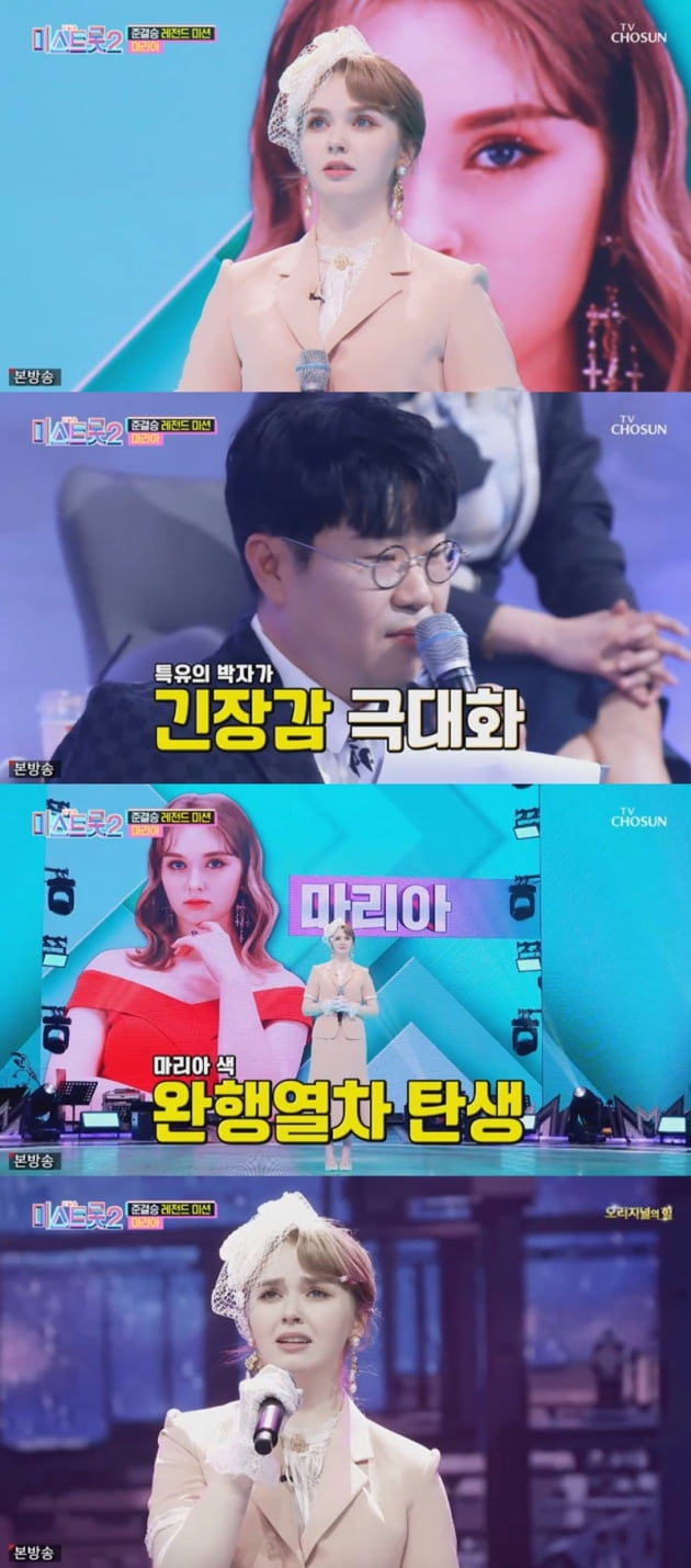 '미스트롯2' / 사진 = TV조선 영상 캡처