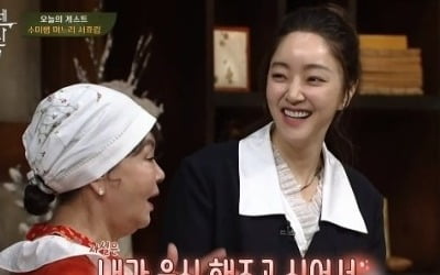 김수미 며느리 서효림 "시어머니에게 불만있다" ('수미네 반찬')