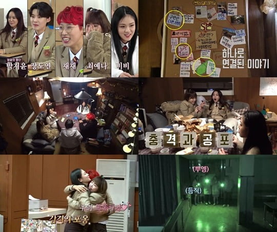 '여고추리반' ./사진제공=티빙