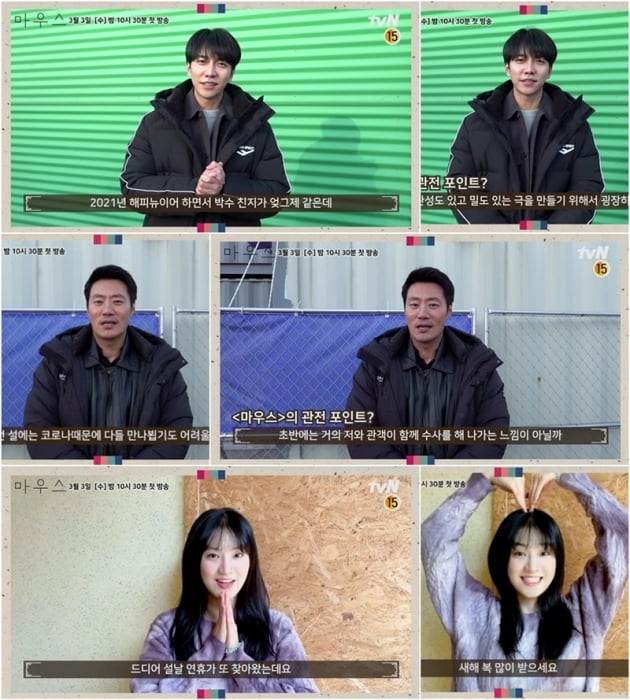 '마우스' / 사진 = tvN 제공