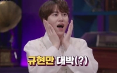 '신비한 레코드샵' 장윤정X규현 '대운' 사주에 하이파이브