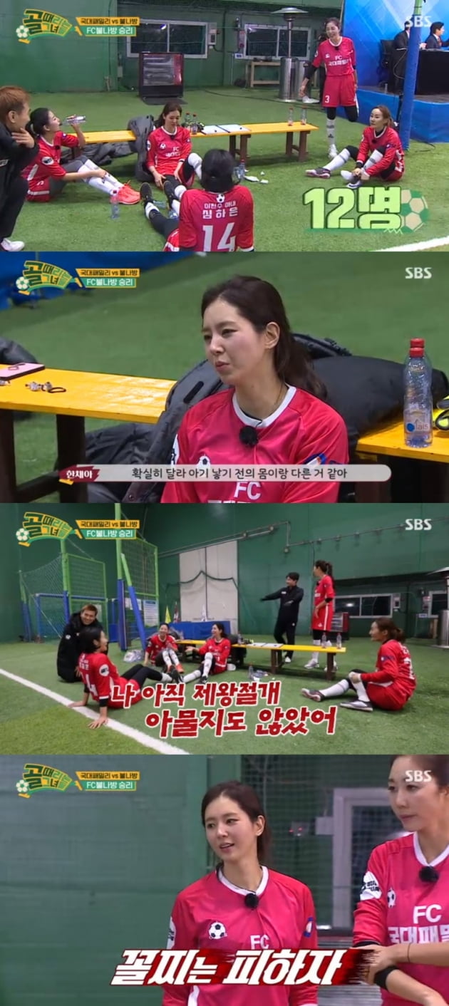 '골때리는 그녀들' / 사진 = SBS 영상 캡처