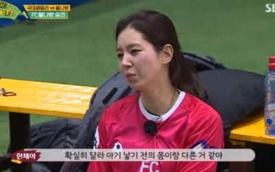 '골때리는 그녀들' 한채아 "아이 낳기 전·후 몸 달라"