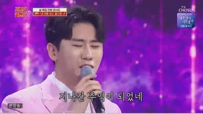 '사랑의 콜센타'  영탁 신곡 공개→최고 시청률 15.7%