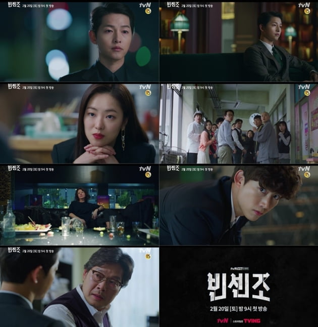 '빈센조' / 사진 = tvN 제공