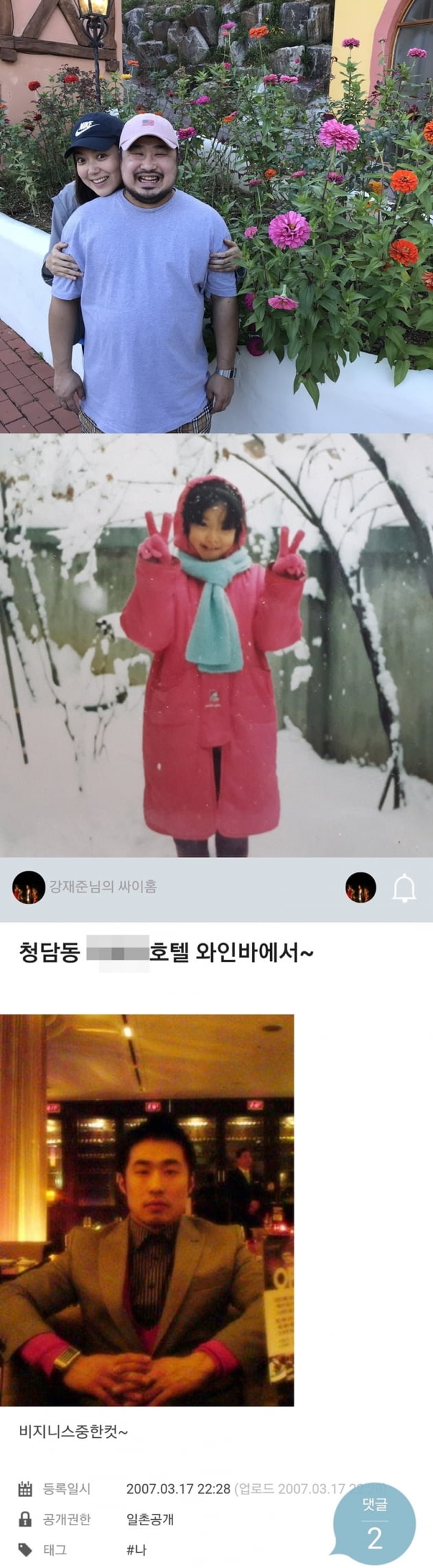 '폰클렌징' / 사진 = MBC 제공