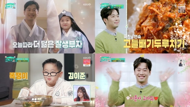 /사진=KBS 2TV '신상출시 편스토랑' 영상 캡처