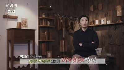 '쓰리박' 제작진 "박세리 때문에 괴로워" 왜?