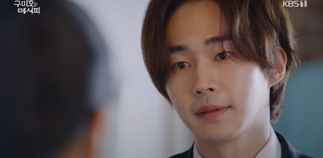 /사진-KBS 1TV '구미호 레시피' 영상 캡처