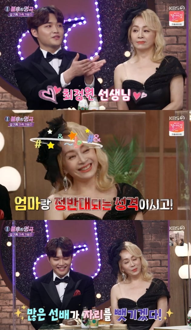 '불후의 명곡' / 사진 = KBS 영상 캡처