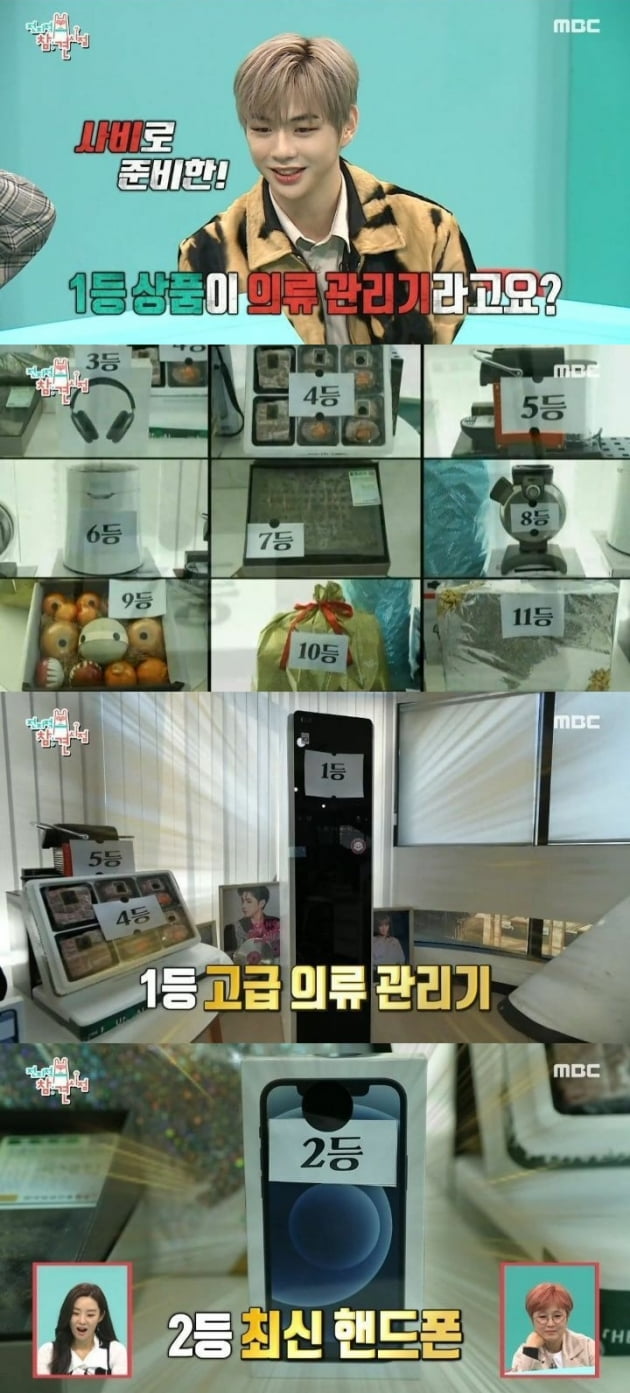 '전지적 참견 시점' 강다니엘 / 사진=MBC 방송화면 캡처