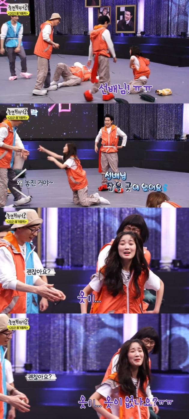사진=MBC '놀면 뭐하니?' 방송화면