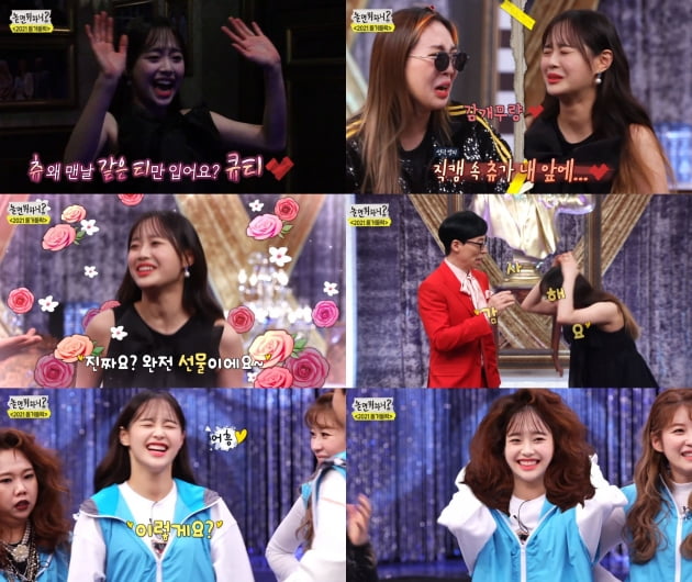 그룹 이달의 소녀 츄 / 사진=MBC '놀면 뭐하니?' 방송화면