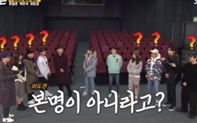 '런닝맨' 하도권, 실제 이름 아니다? "본명은 김용구"