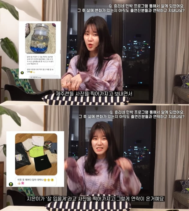 /사진=정담이 유튜브