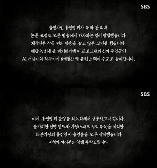 /사진=SBS 'AI vs 인간' 영상 캡처